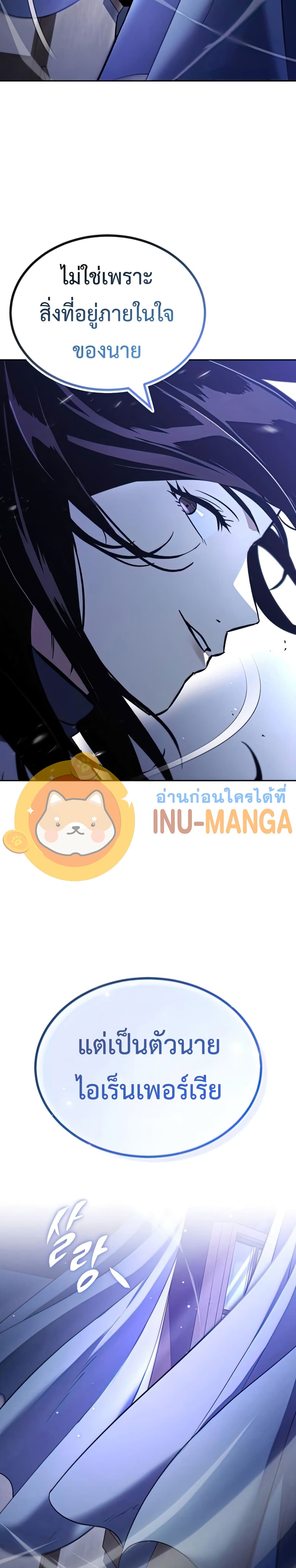 The Lazy Prince Becomes A Genius ตอนที่ 55 38
