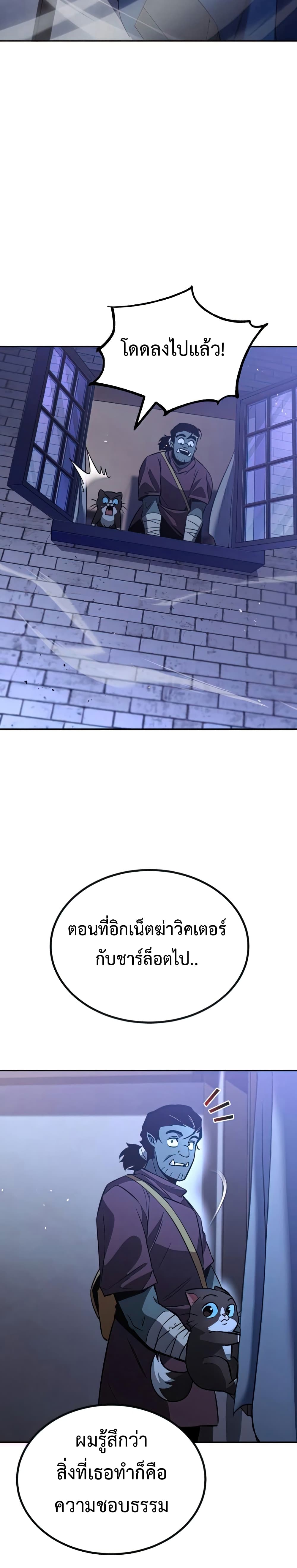 The Lazy Prince Becomes A Genius ตอนที่ 55 39