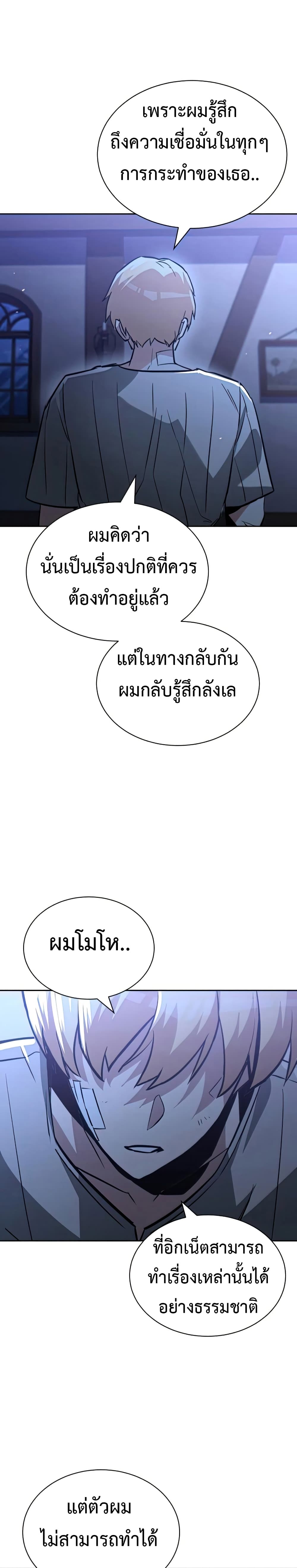 The Lazy Prince Becomes A Genius ตอนที่ 55 40
