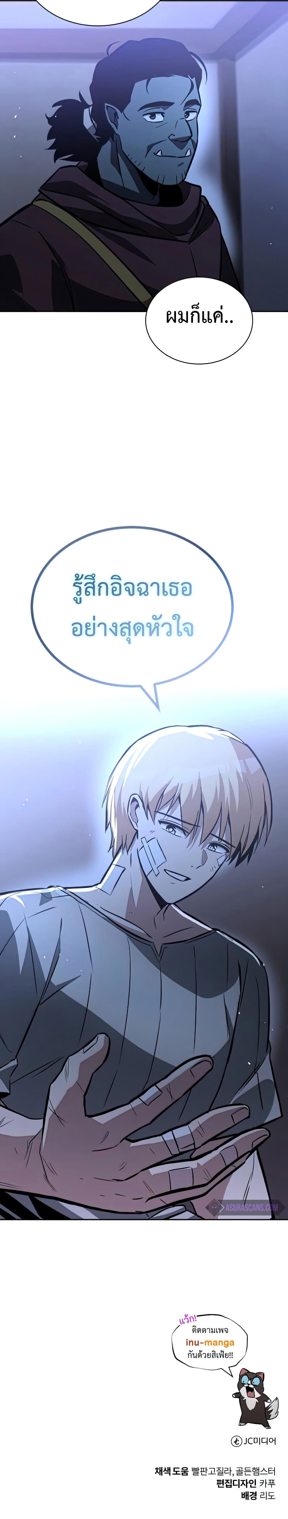 The Lazy Prince Becomes A Genius ตอนที่ 55 41