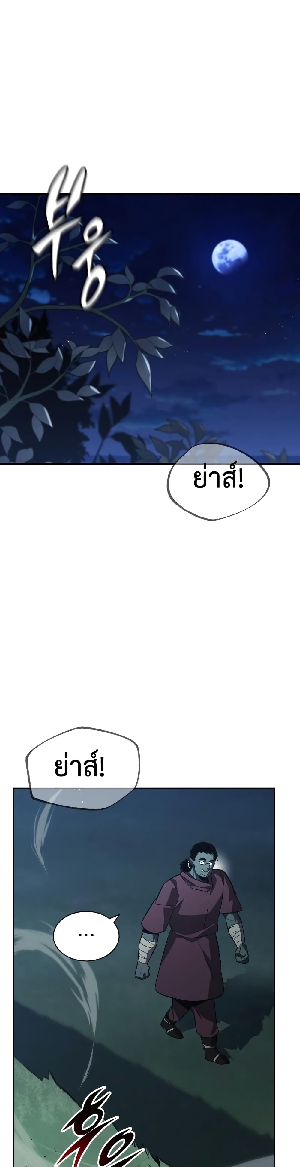 The Lazy Prince Becomes A Genius ตอนที่ 56 16