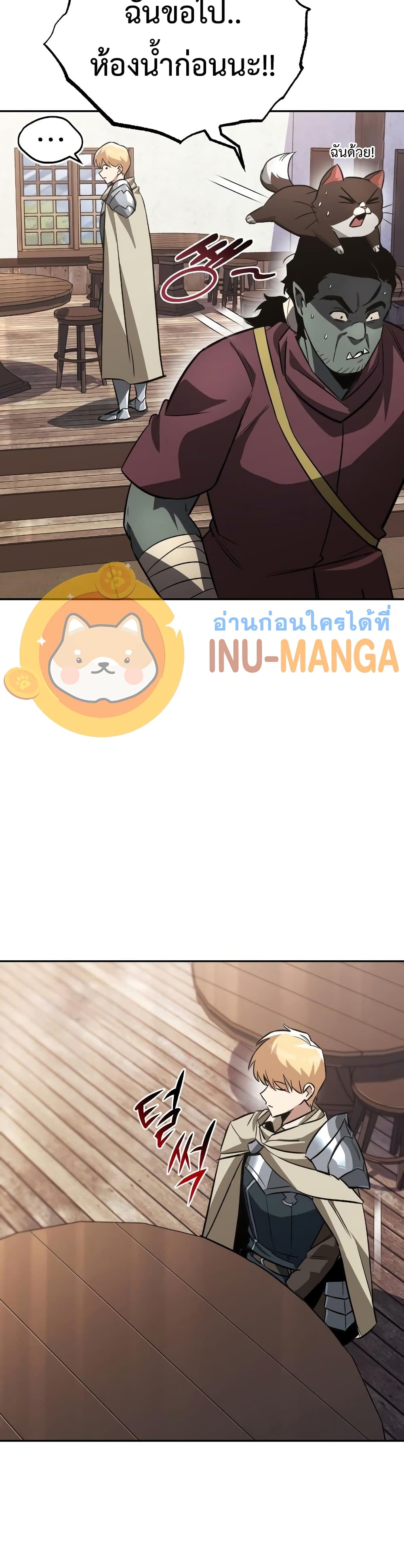 The Lazy Prince Becomes A Genius ตอนที่ 56 21