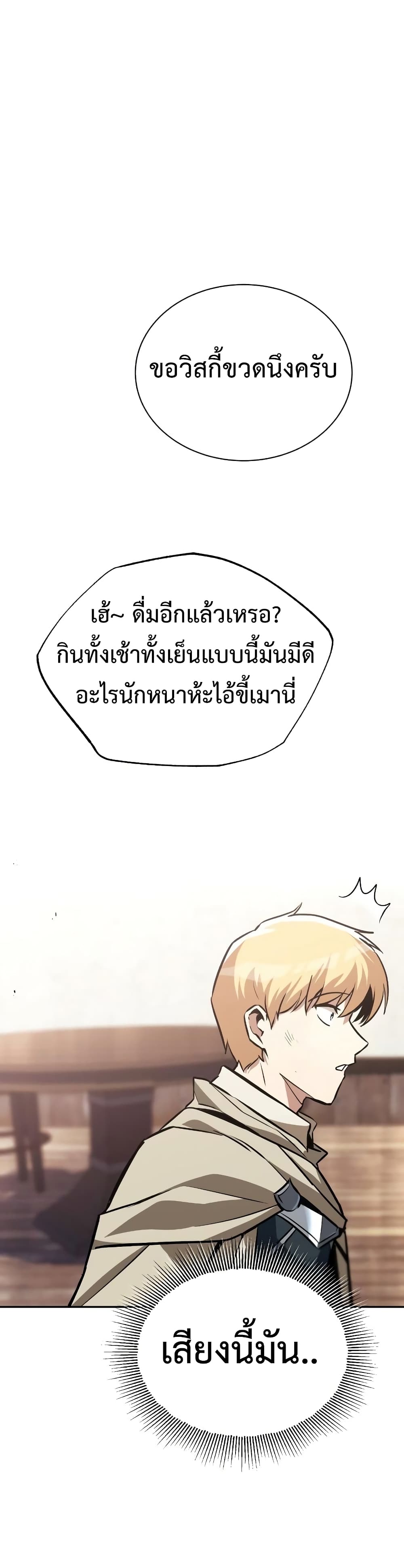 The Lazy Prince Becomes A Genius ตอนที่ 56 22