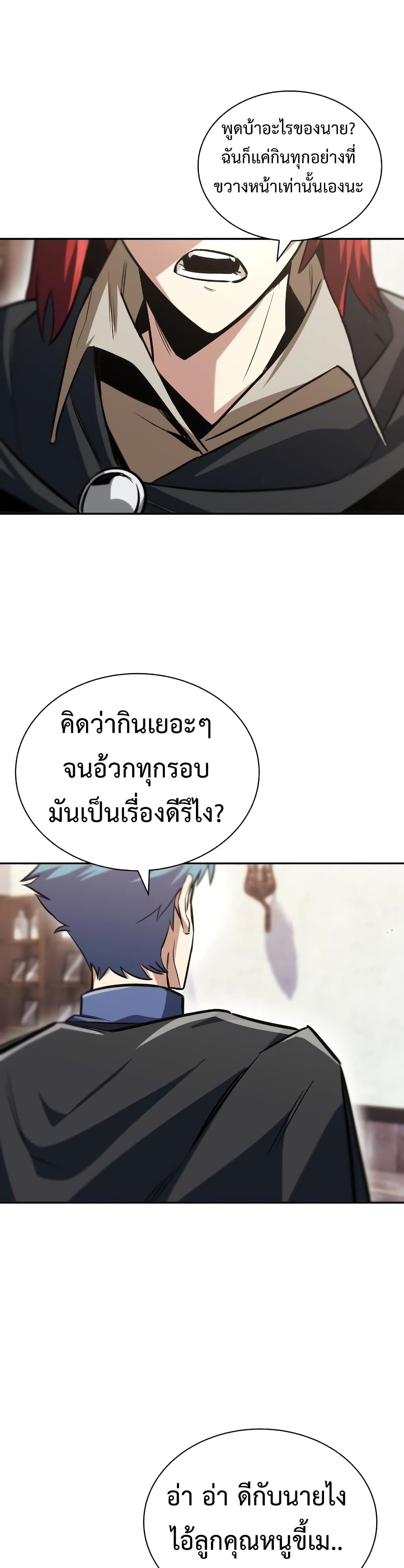 The Lazy Prince Becomes A Genius ตอนที่ 56 24