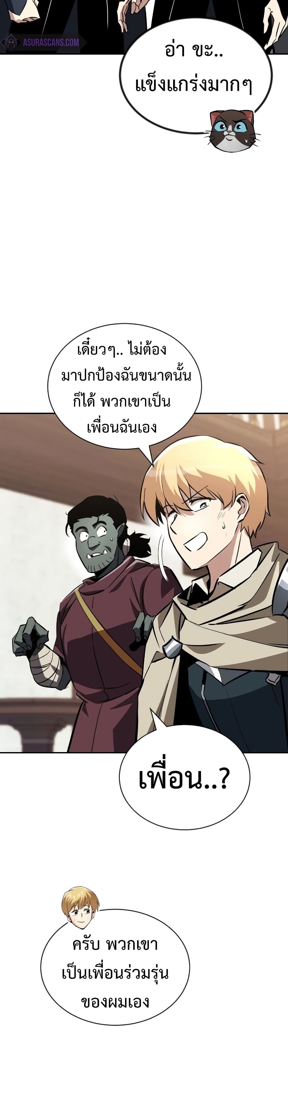 The Lazy Prince Becomes A Genius ตอนที่ 56 30