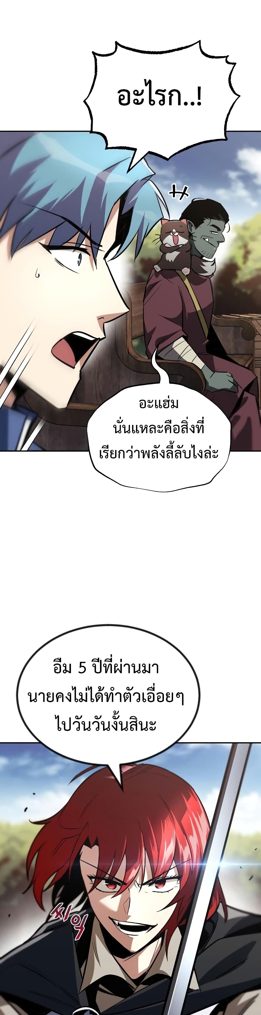 The Lazy Prince Becomes A Genius ตอนที่ 56 41