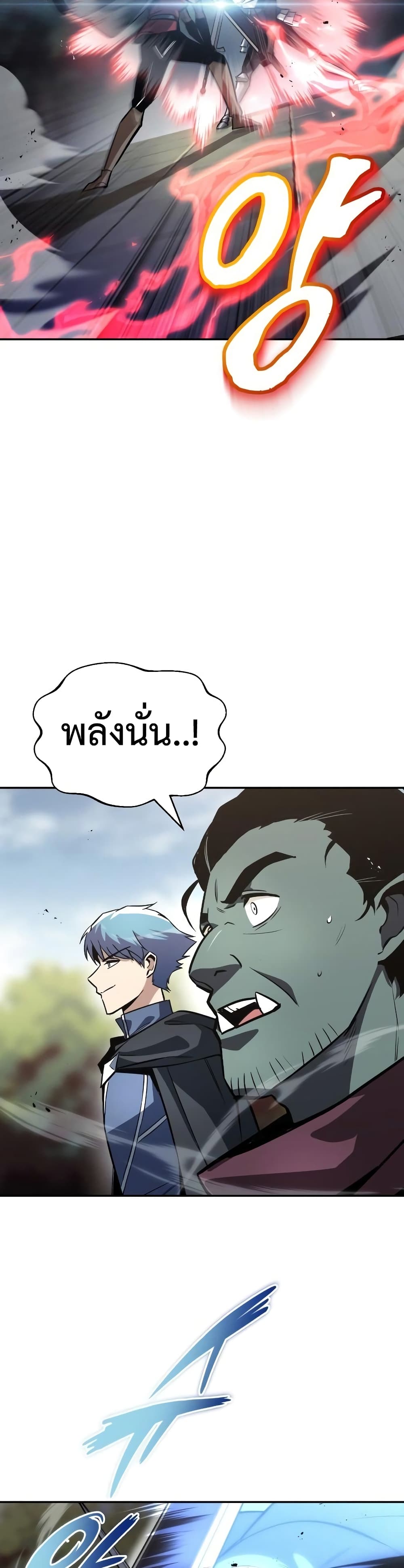 The Lazy Prince Becomes A Genius ตอนที่ 56 44