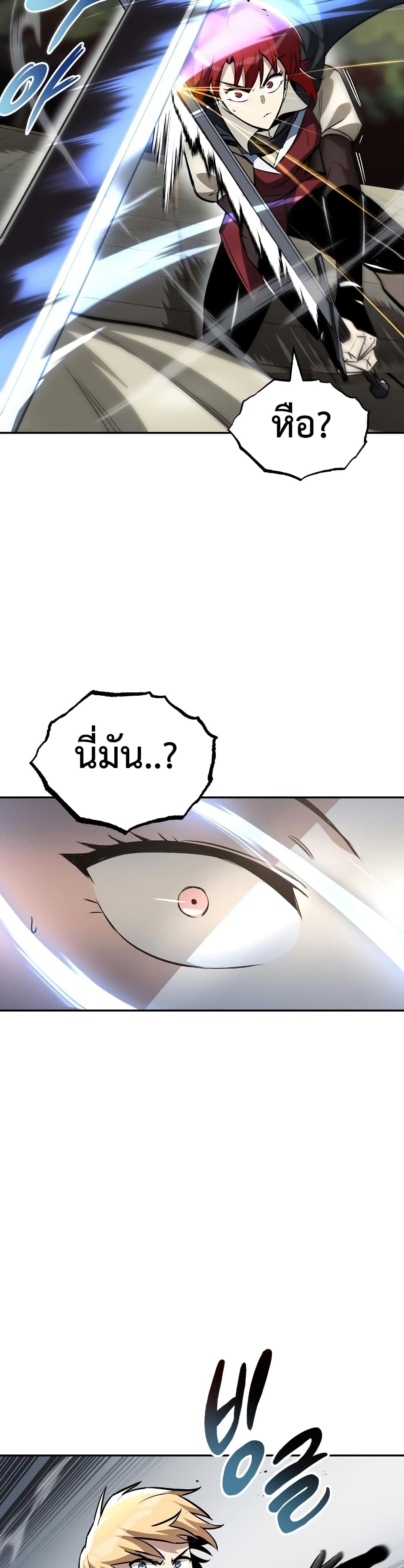 The Lazy Prince Becomes A Genius ตอนที่ 56 45