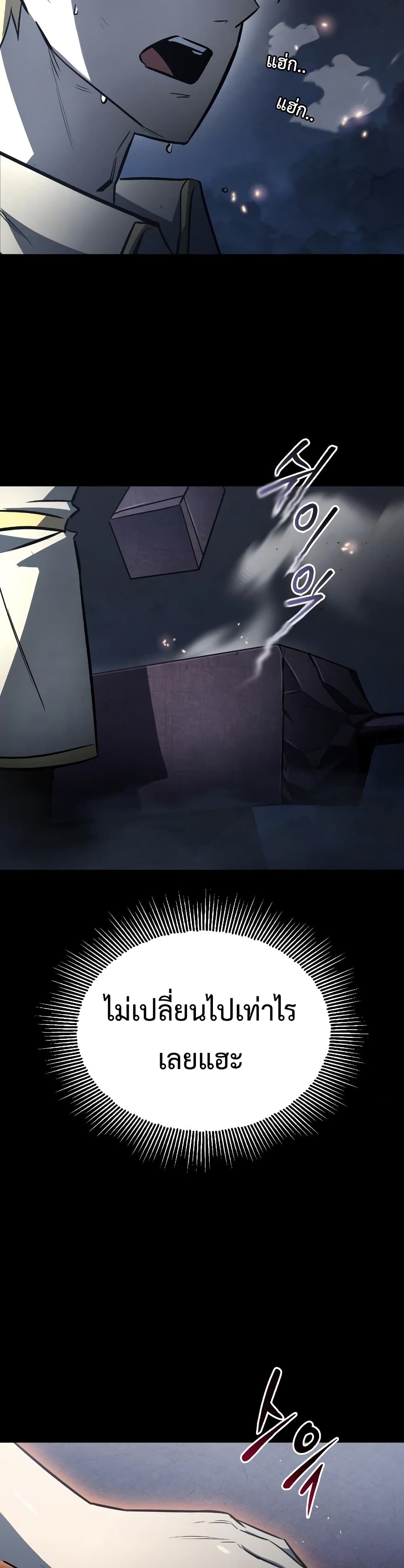 The Lazy Prince Becomes A Genius ตอนที่ 56 6