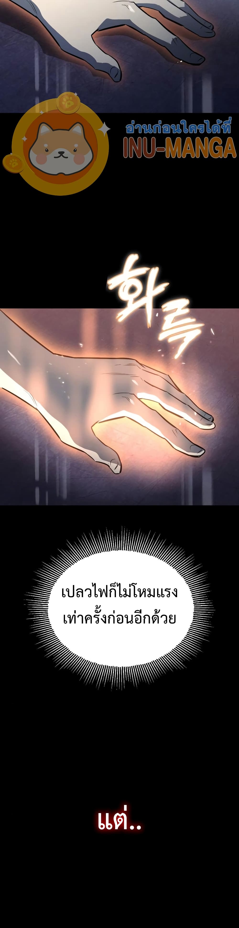 The Lazy Prince Becomes A Genius ตอนที่ 56 7