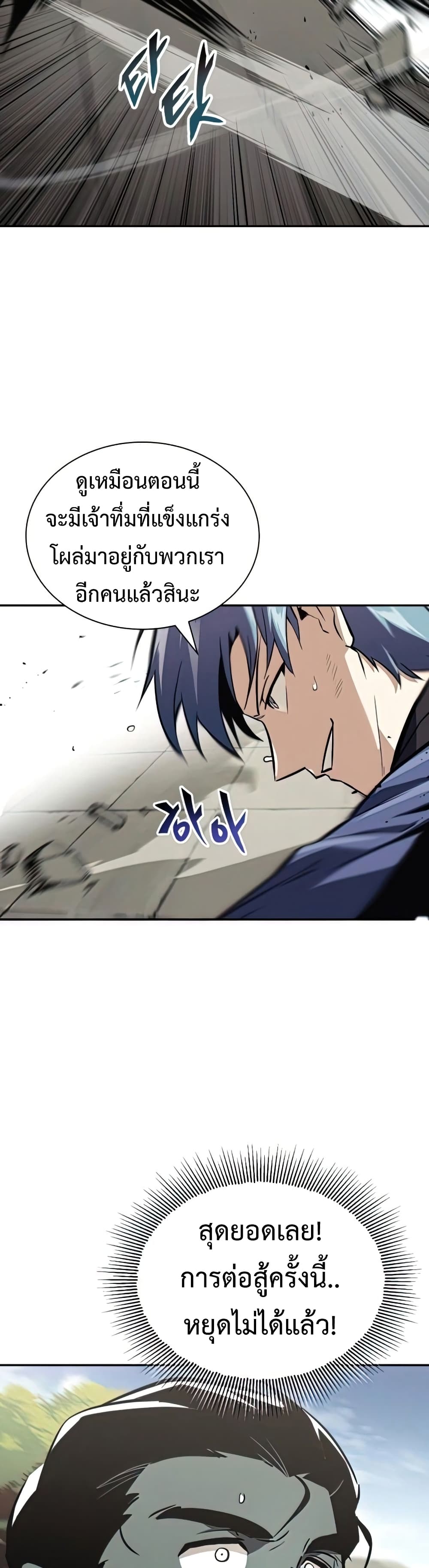 The Lazy Prince Becomes A Genius ตอนที่ 57 13