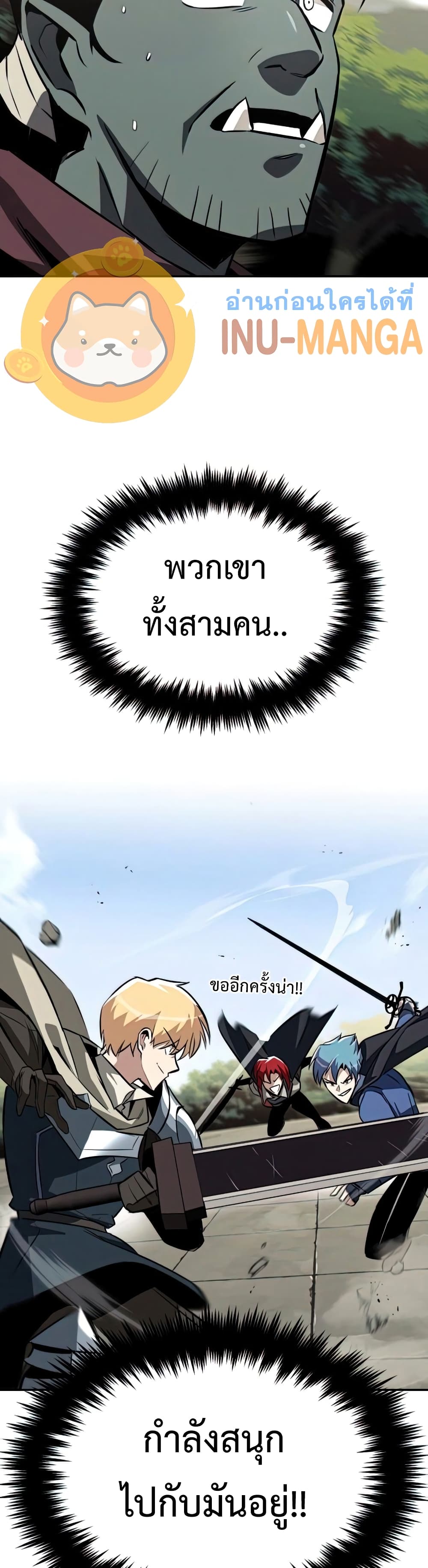The Lazy Prince Becomes A Genius ตอนที่ 57 14