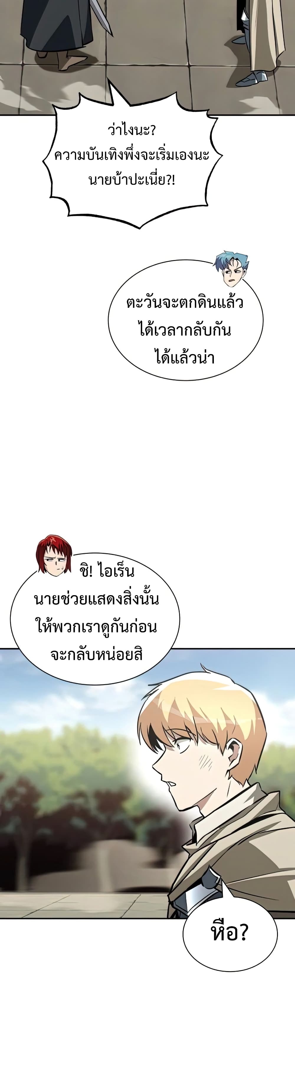The Lazy Prince Becomes A Genius ตอนที่ 57 17