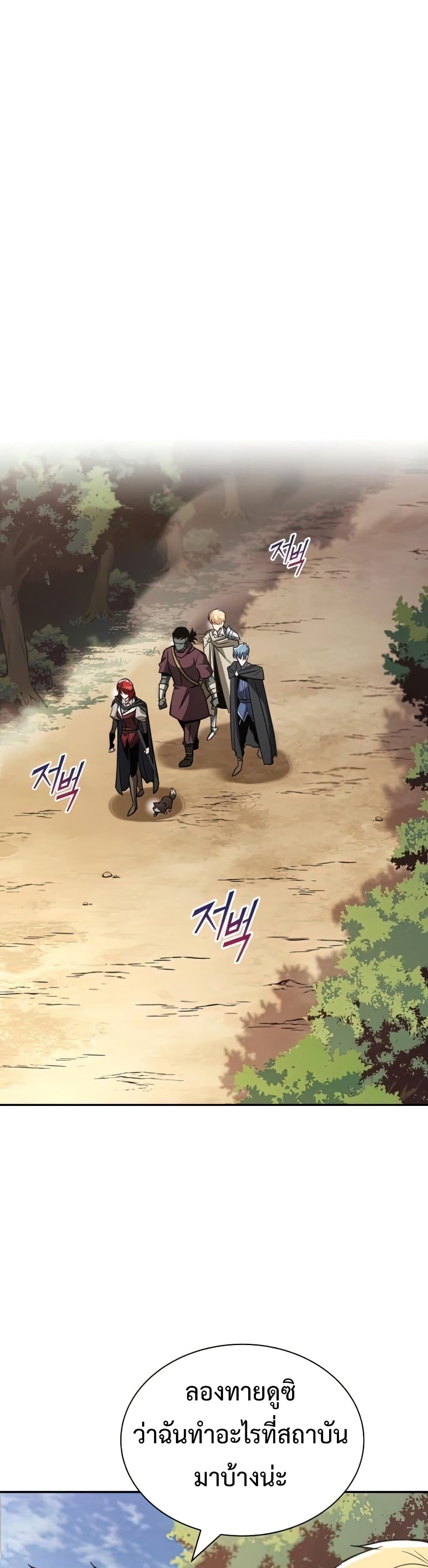 The Lazy Prince Becomes A Genius ตอนที่ 57 24