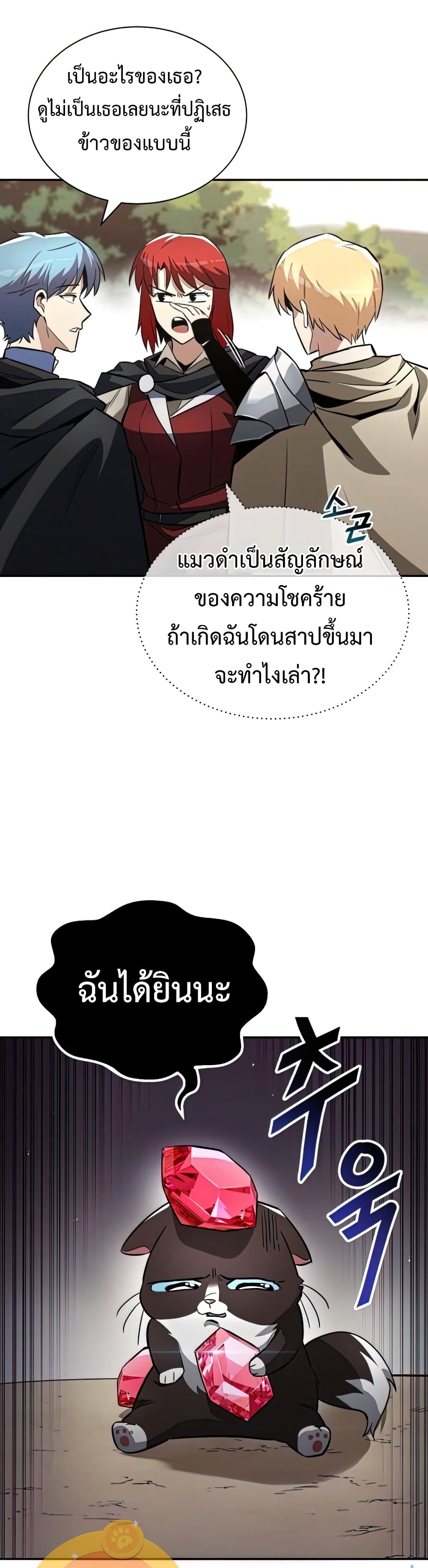 The Lazy Prince Becomes A Genius ตอนที่ 57 28
