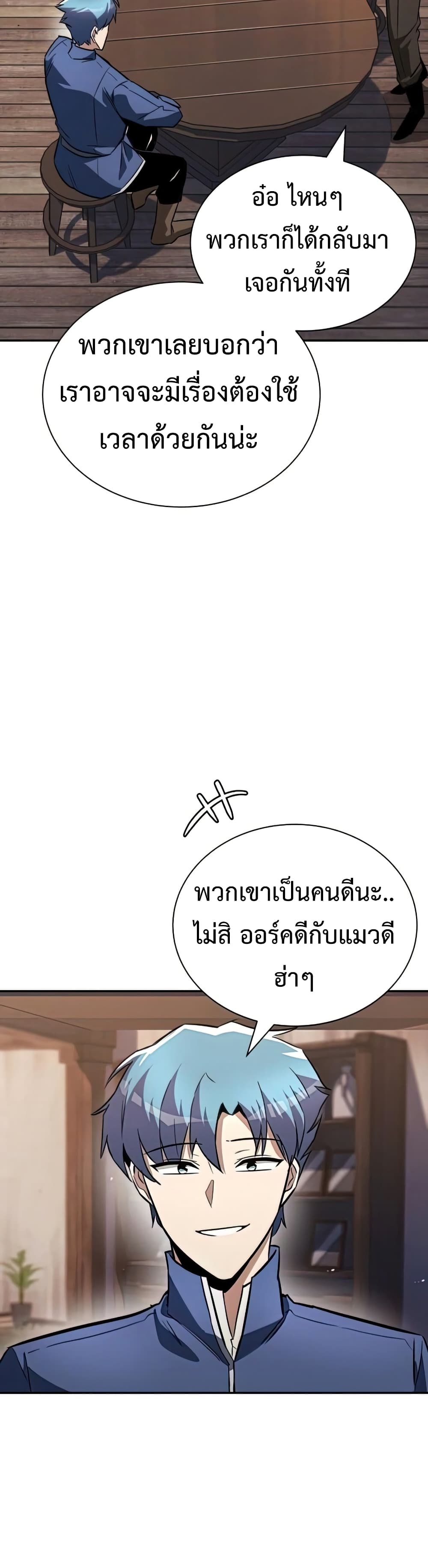 The Lazy Prince Becomes A Genius ตอนที่ 57 31