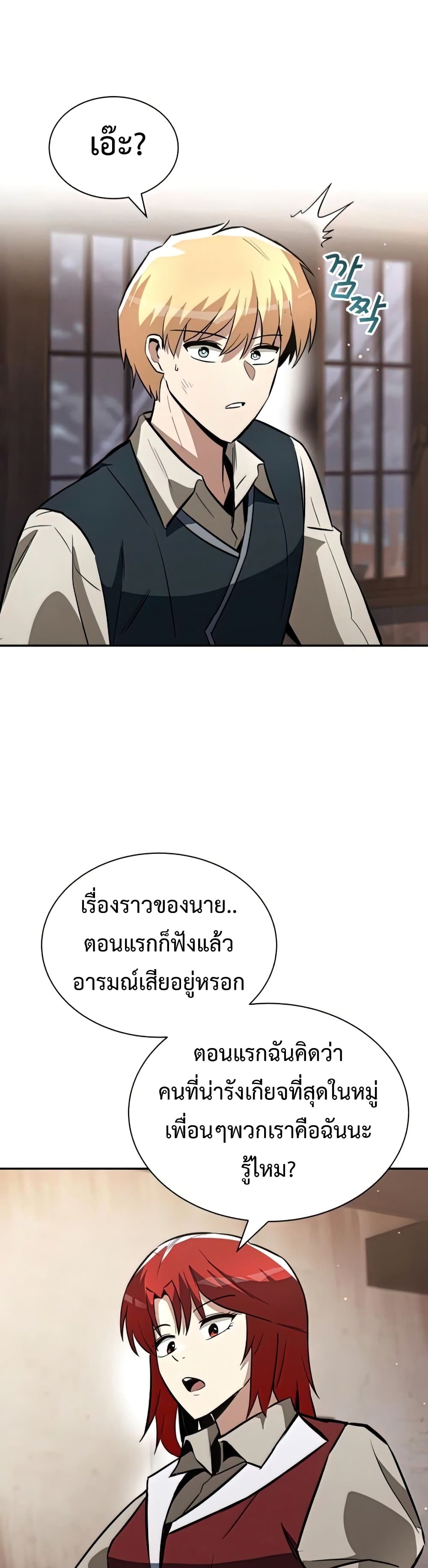 The Lazy Prince Becomes A Genius ตอนที่ 57 37