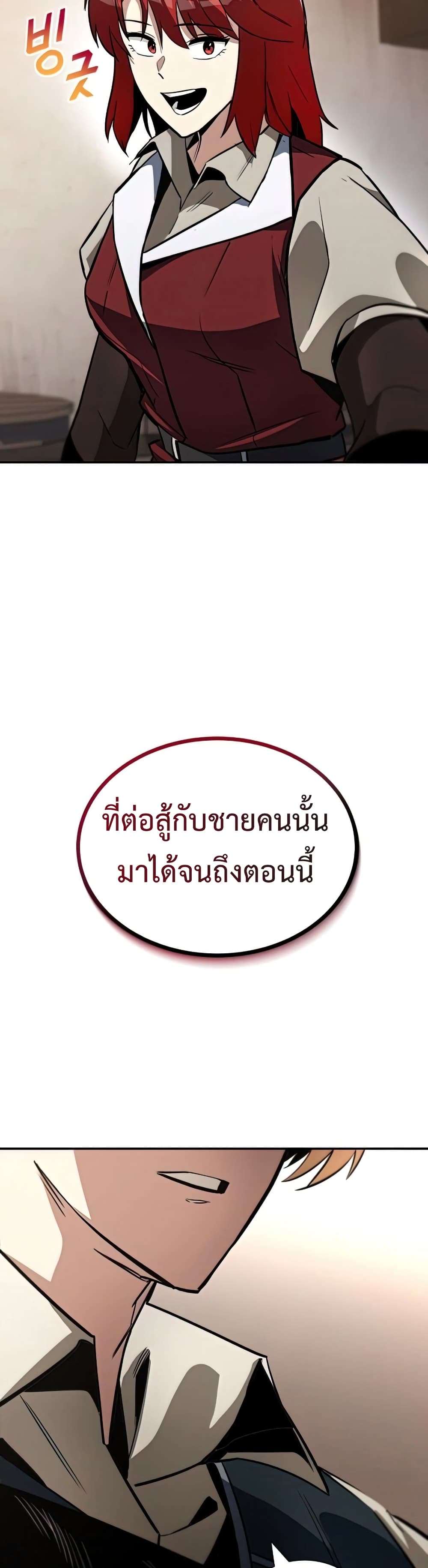The Lazy Prince Becomes A Genius ตอนที่ 57 41