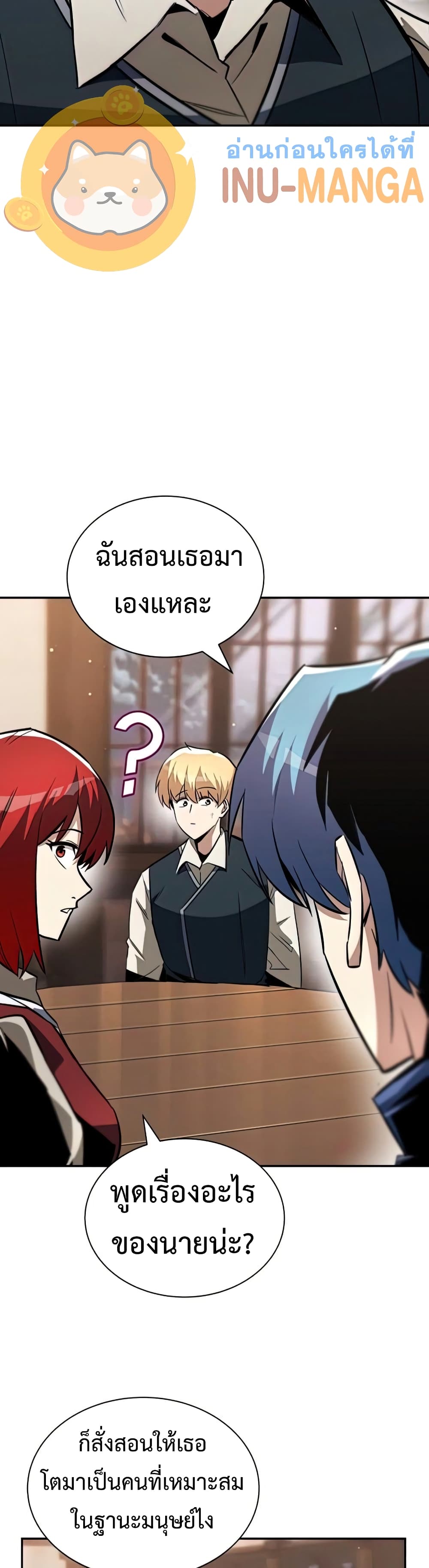 The Lazy Prince Becomes A Genius ตอนที่ 57 43