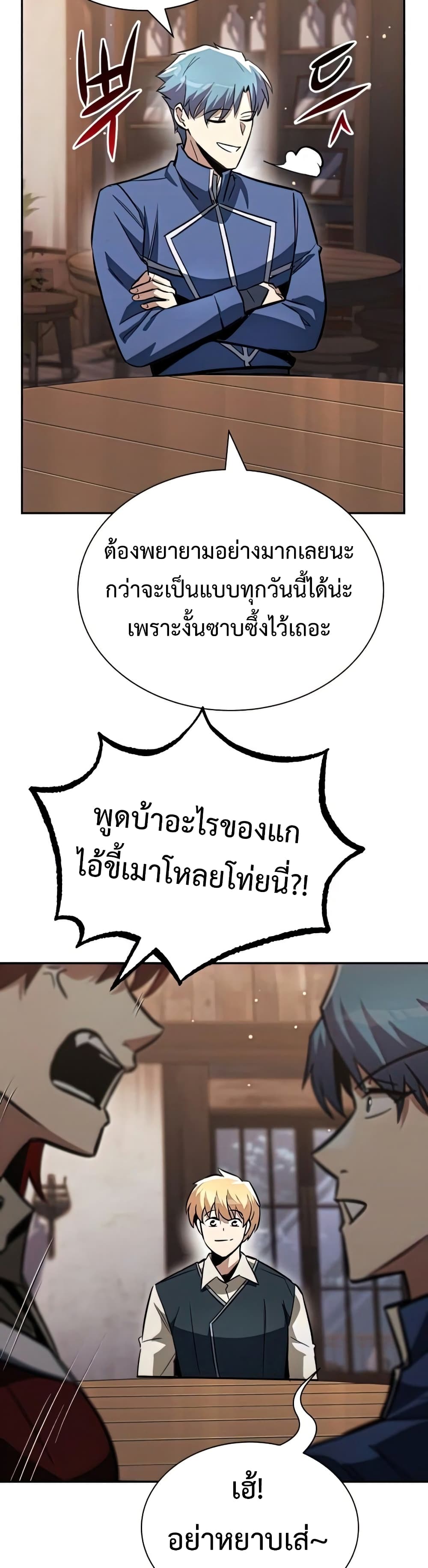 The Lazy Prince Becomes A Genius ตอนที่ 57 44