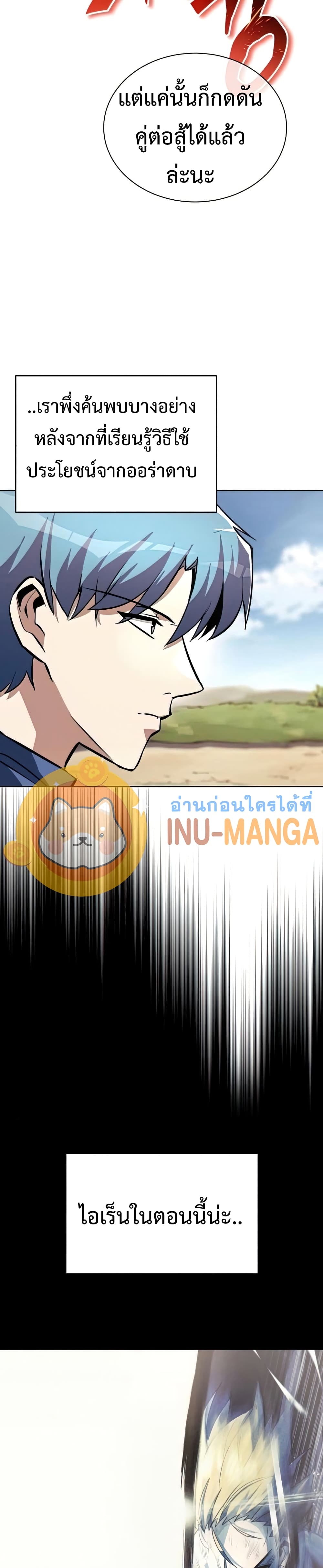 The Lazy Prince Becomes A Genius ตอนที่ 58 12
