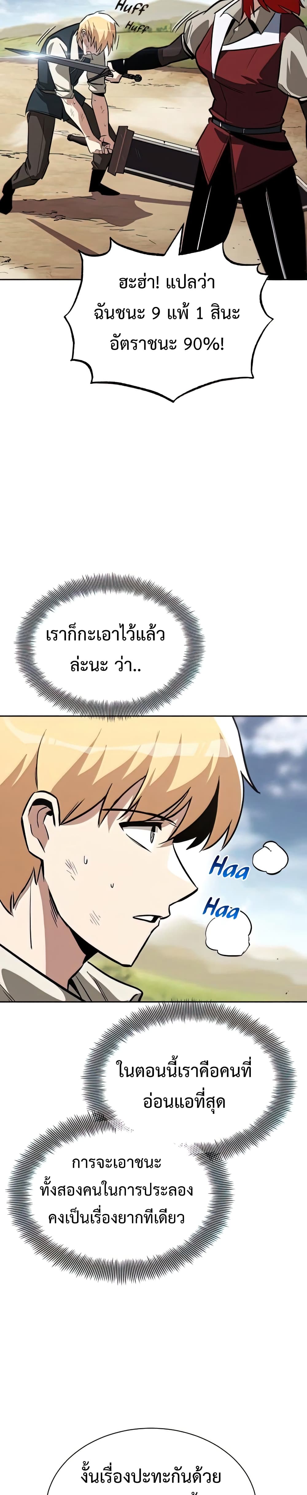 The Lazy Prince Becomes A Genius ตอนที่ 58 15