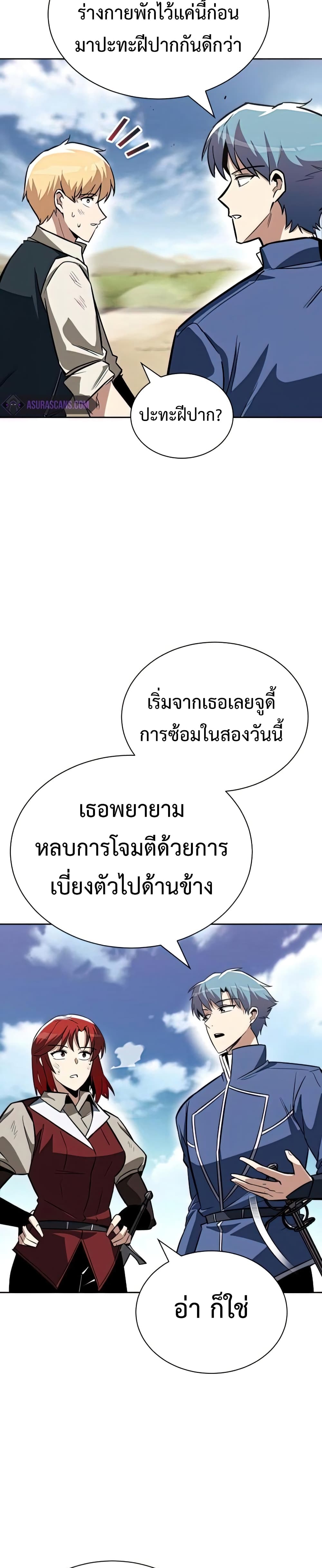 The Lazy Prince Becomes A Genius ตอนที่ 58 16