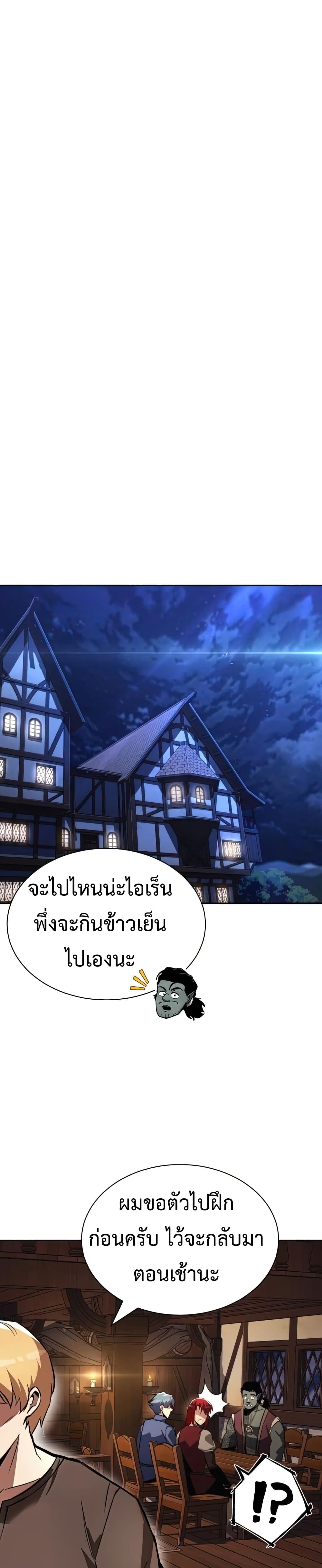 The Lazy Prince Becomes A Genius ตอนที่ 58 19