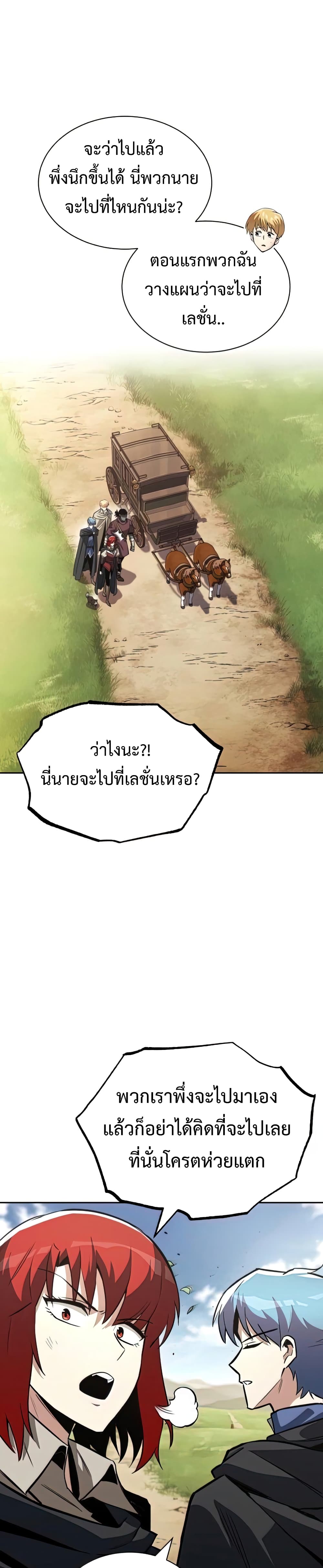 The Lazy Prince Becomes A Genius ตอนที่ 58 2