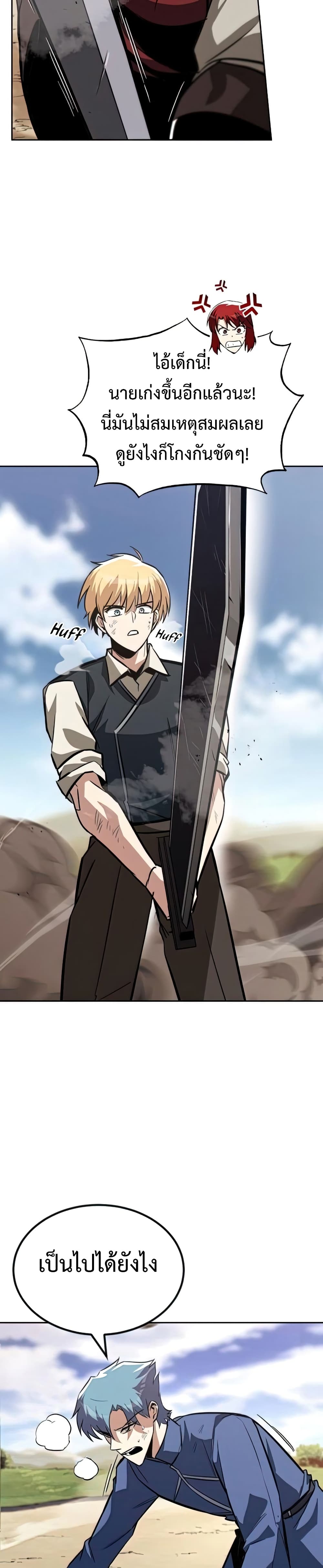 The Lazy Prince Becomes A Genius ตอนที่ 58 30