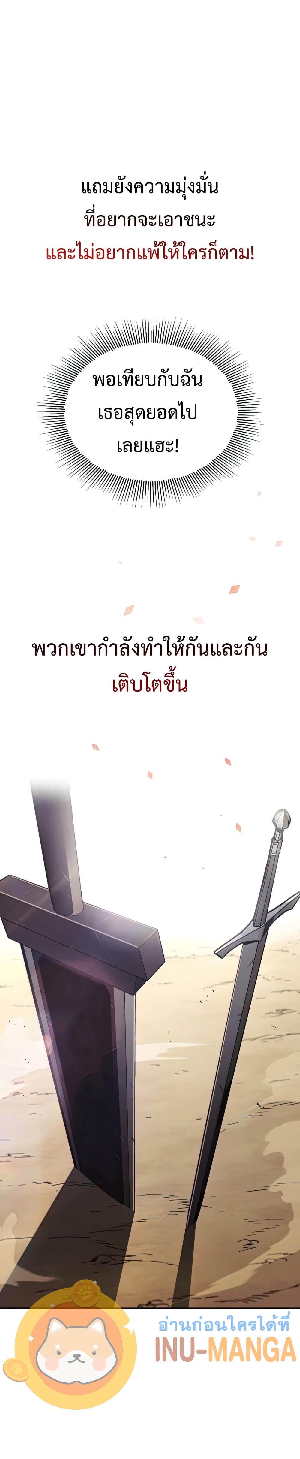 The Lazy Prince Becomes A Genius ตอนที่ 58 37