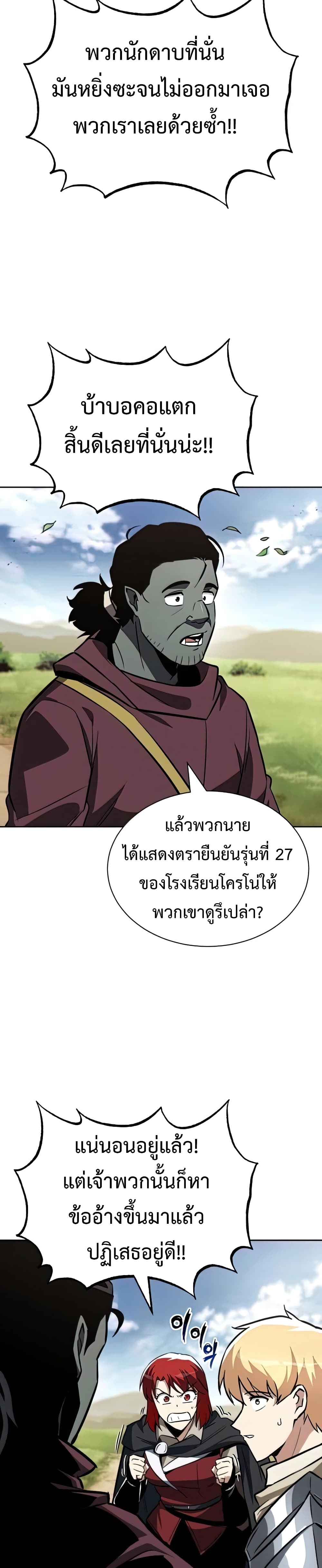 The Lazy Prince Becomes A Genius ตอนที่ 58 4