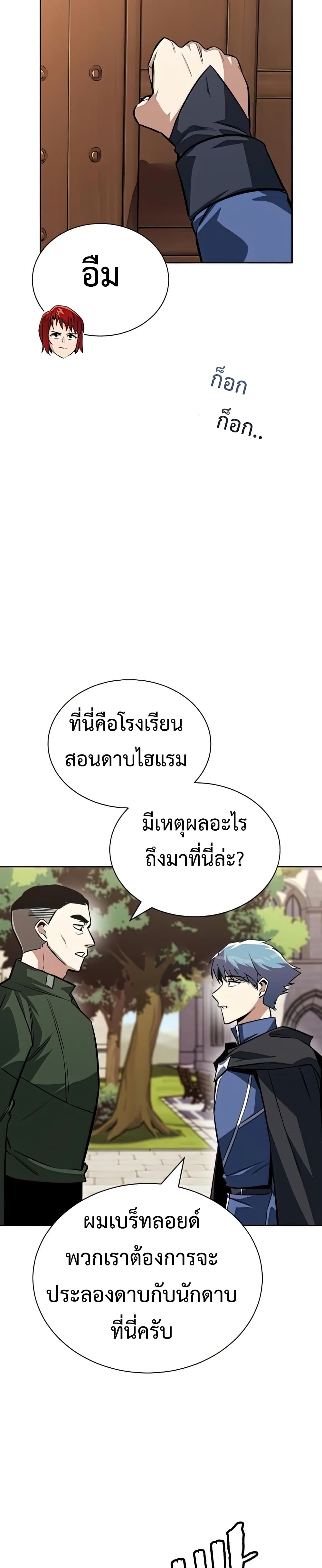 The Lazy Prince Becomes A Genius ตอนที่ 58 41