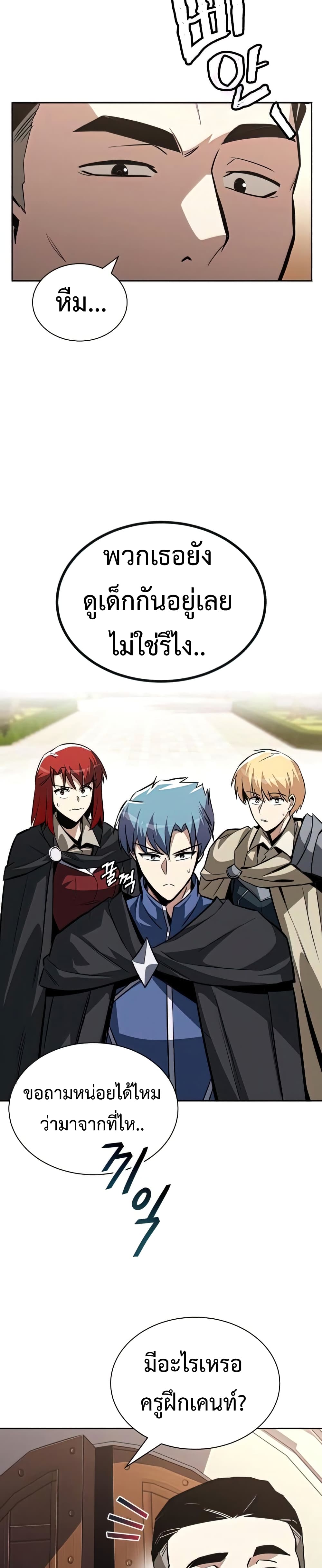 The Lazy Prince Becomes A Genius ตอนที่ 58 42