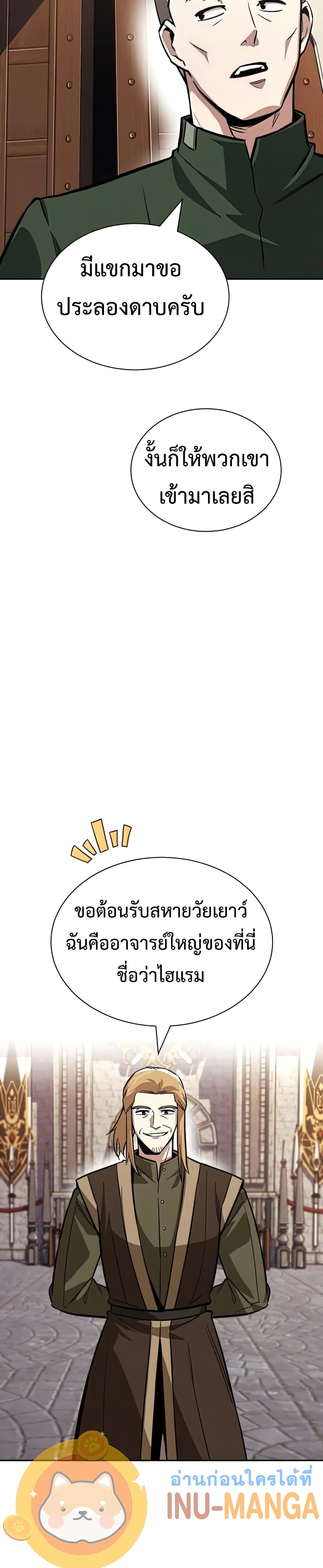 The Lazy Prince Becomes A Genius ตอนที่ 58 43