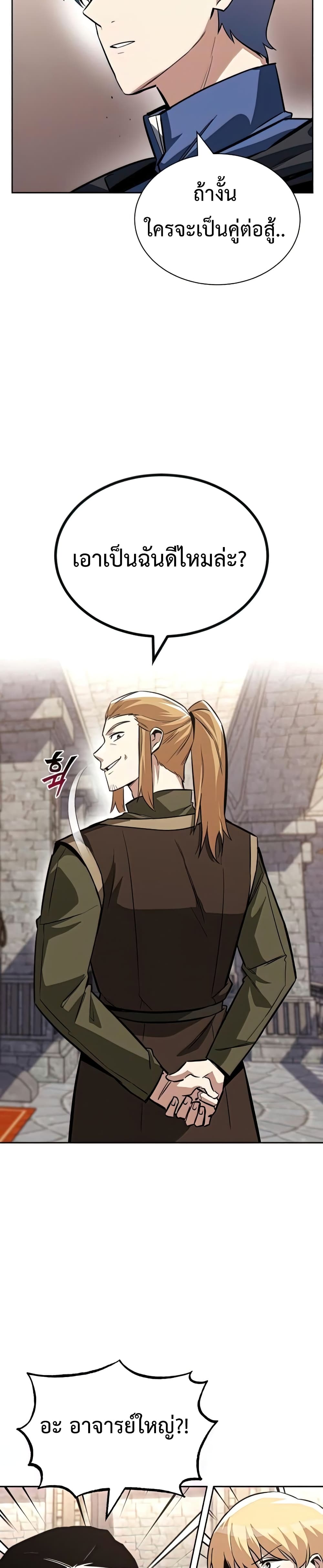 The Lazy Prince Becomes A Genius ตอนที่ 58 46