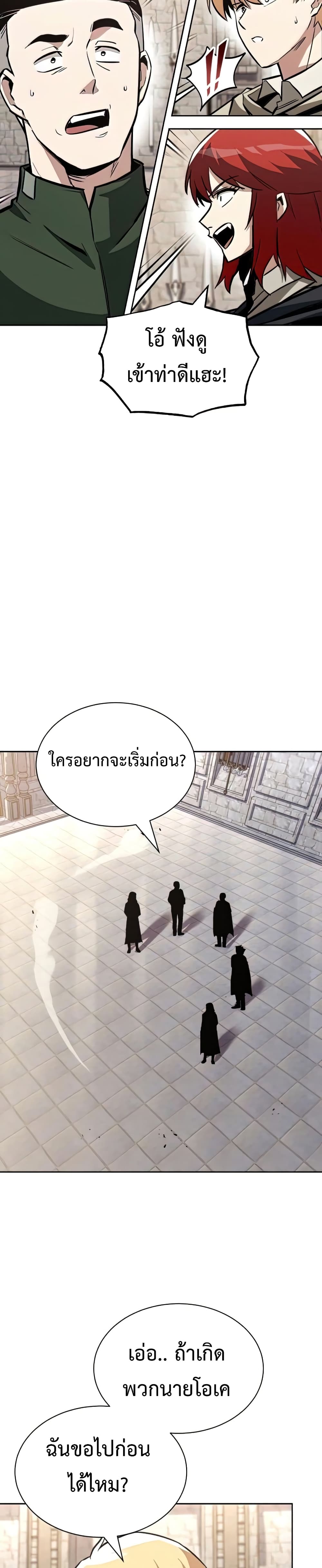 The Lazy Prince Becomes A Genius ตอนที่ 58 47