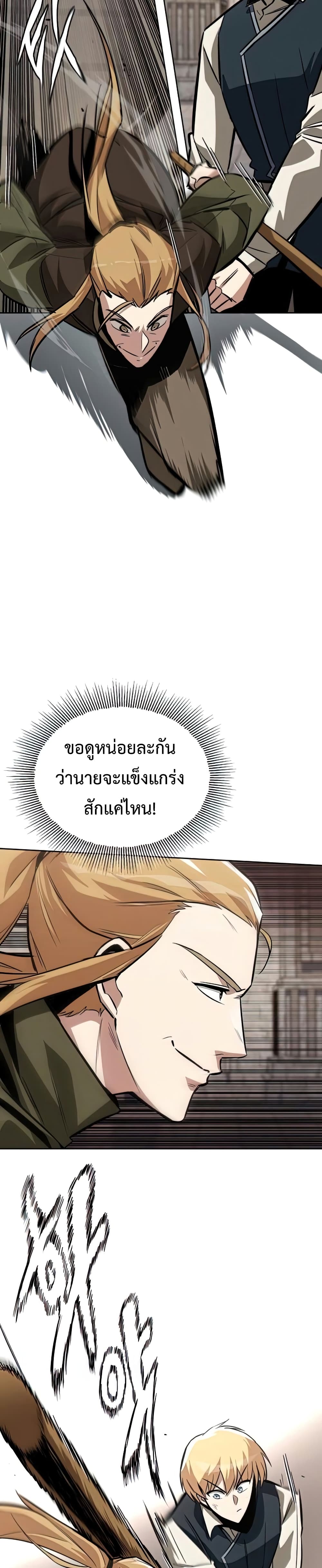 The Lazy Prince Becomes A Genius ตอนที่ 58 50
