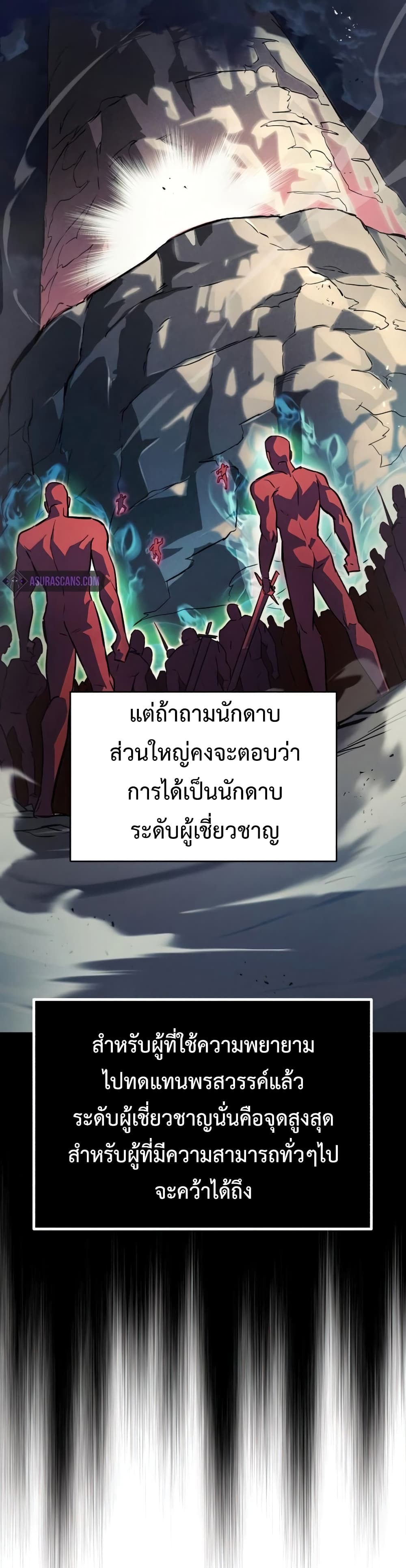The Lazy Prince Becomes A Genius ตอนที่ 59 10