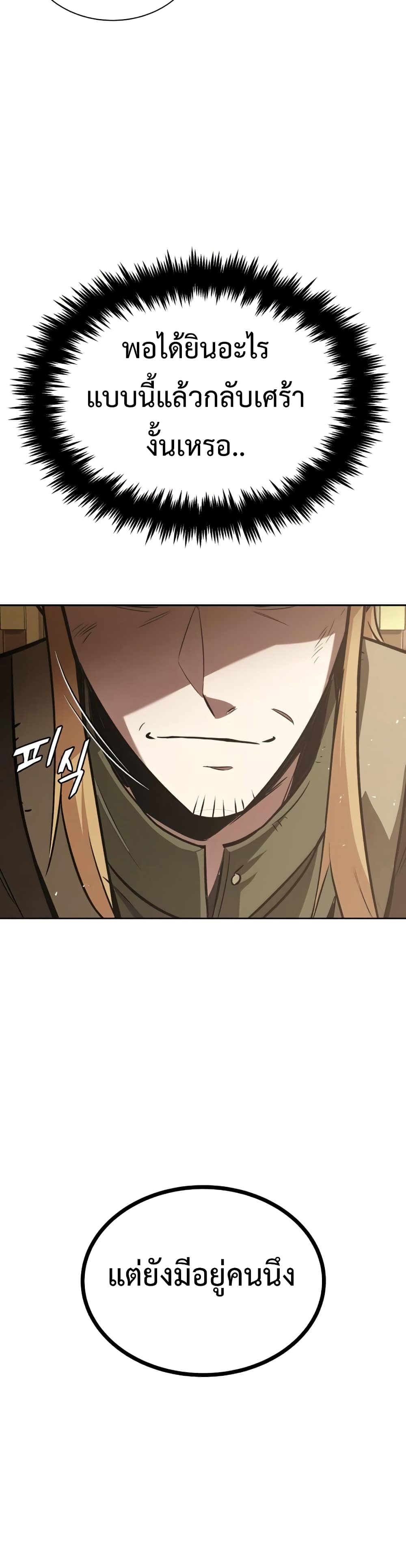 The Lazy Prince Becomes A Genius ตอนที่ 59 13