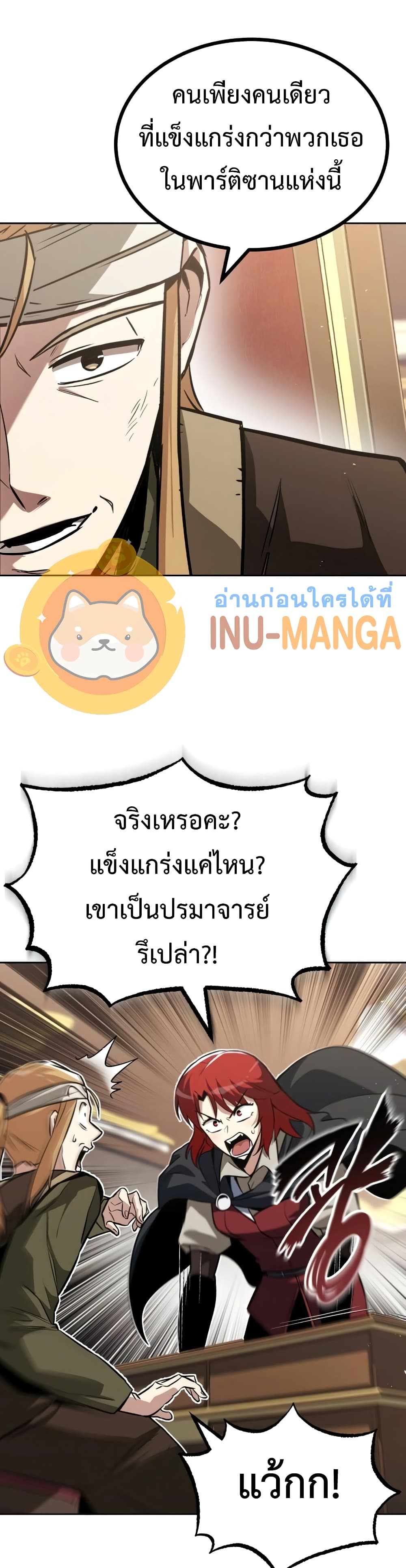 The Lazy Prince Becomes A Genius ตอนที่ 59 14