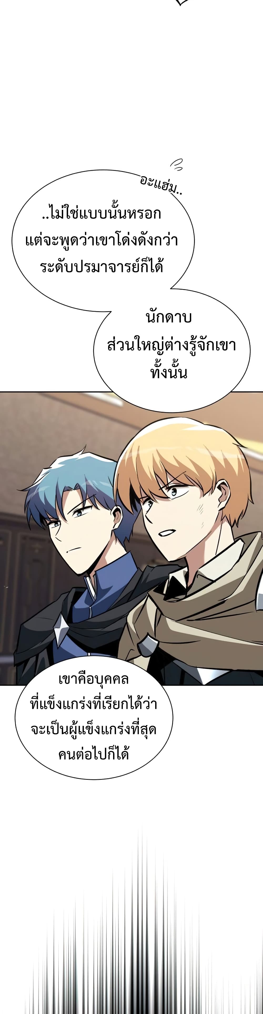 The Lazy Prince Becomes A Genius ตอนที่ 59 15