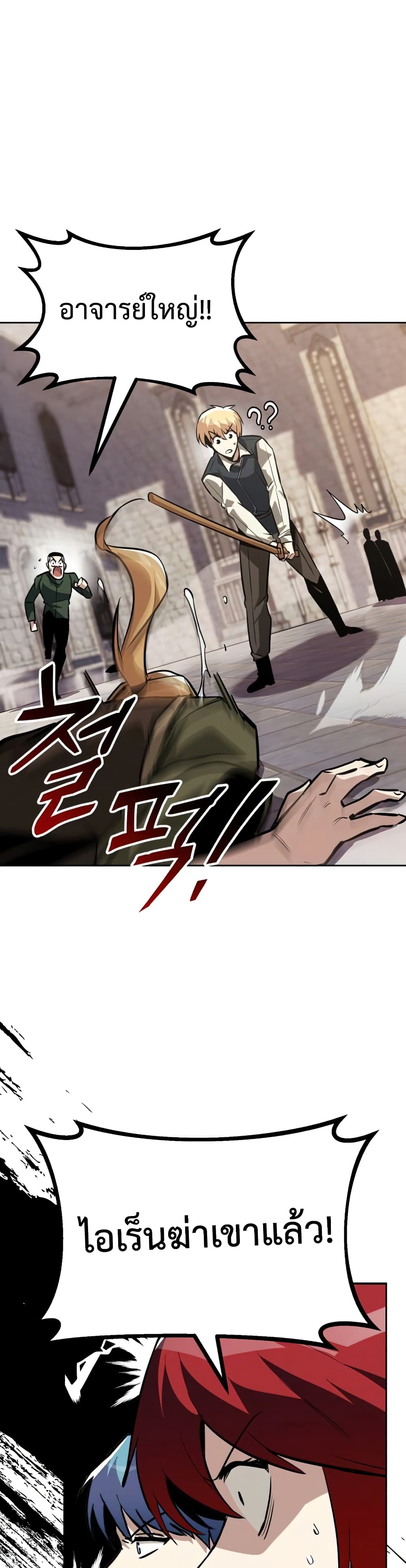 The Lazy Prince Becomes A Genius ตอนที่ 59 2
