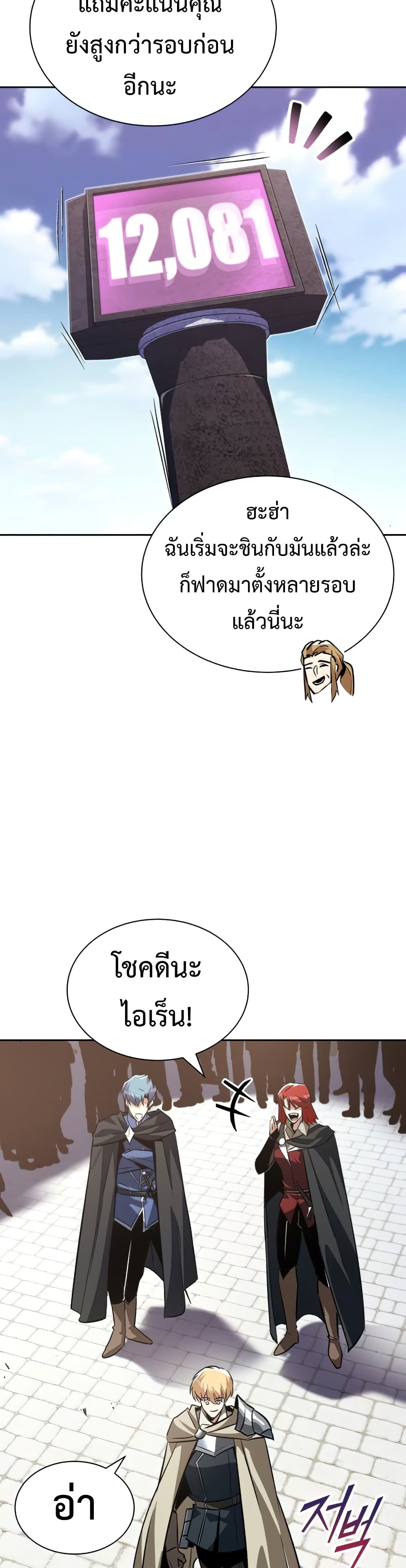 The Lazy Prince Becomes A Genius ตอนที่ 59 26