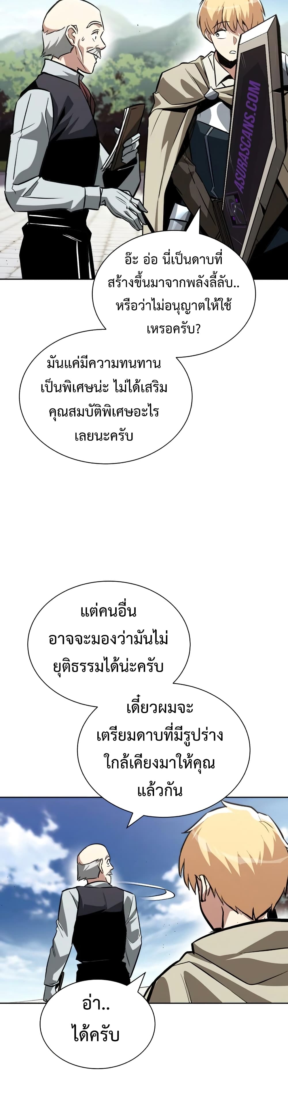 The Lazy Prince Becomes A Genius ตอนที่ 59 28