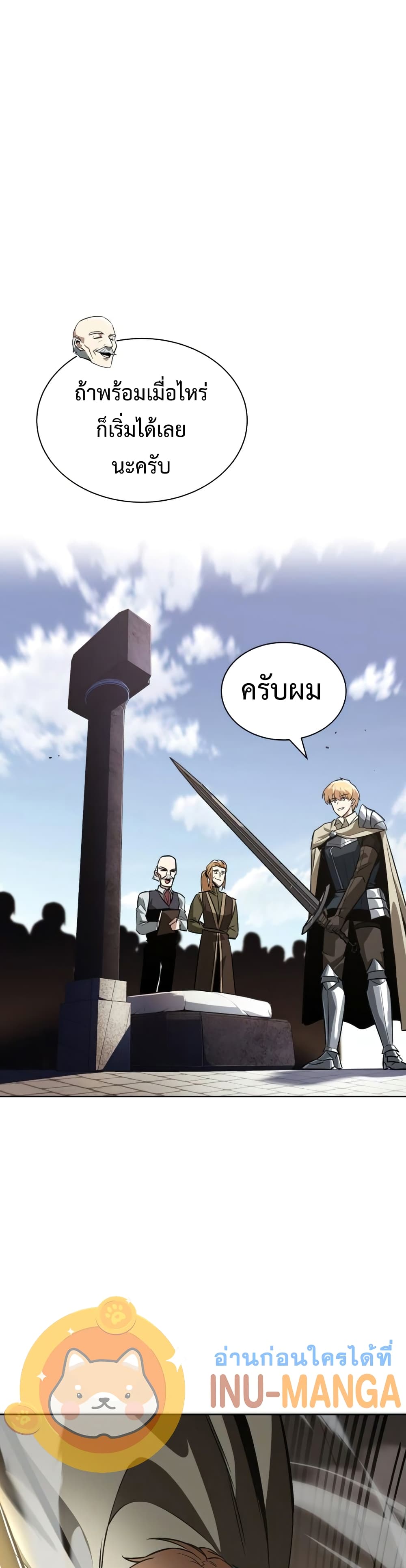 The Lazy Prince Becomes A Genius ตอนที่ 59 29