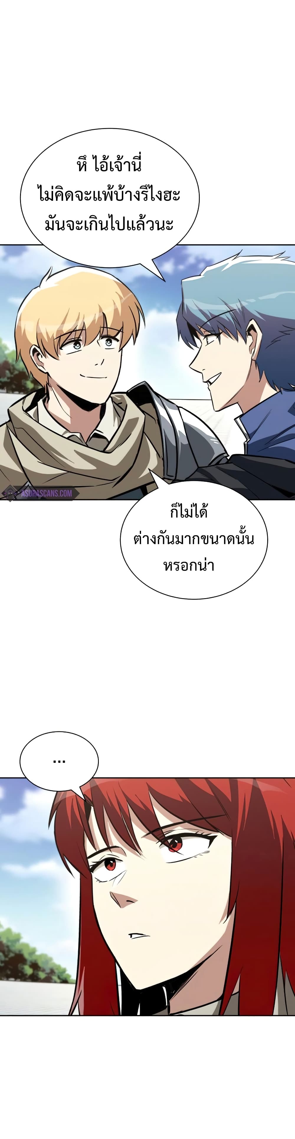 The Lazy Prince Becomes A Genius ตอนที่ 59 34