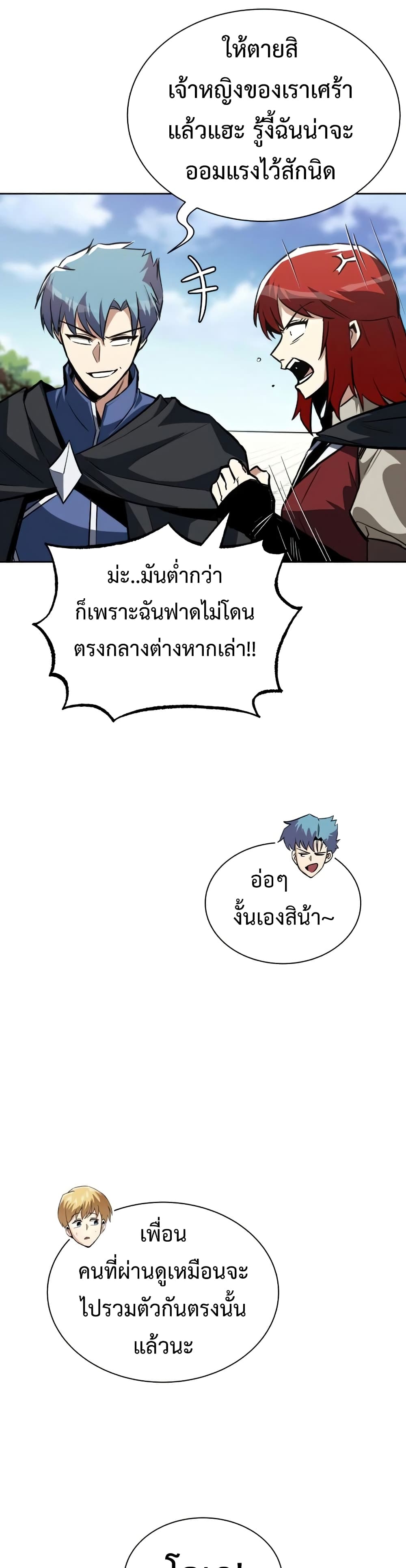 The Lazy Prince Becomes A Genius ตอนที่ 59 35