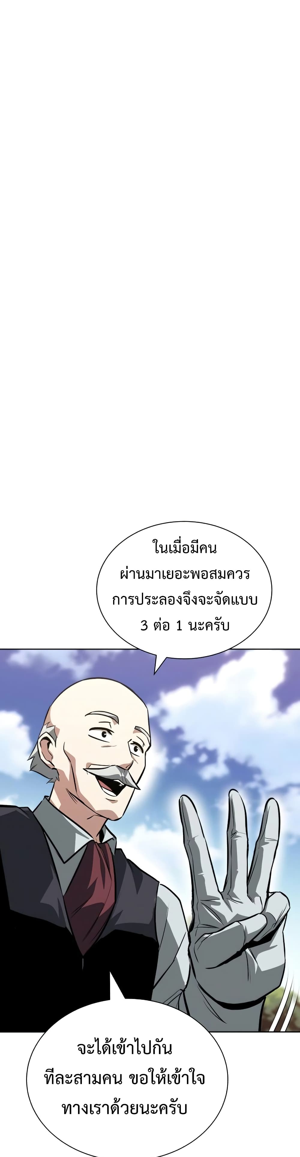 The Lazy Prince Becomes A Genius ตอนที่ 59 37