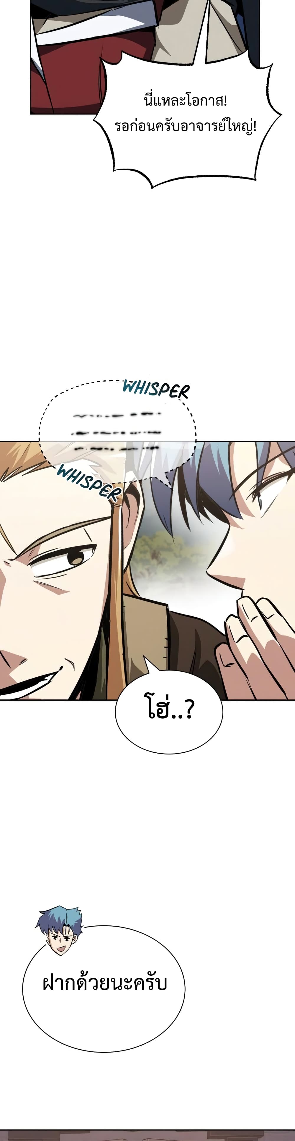 The Lazy Prince Becomes A Genius ตอนที่ 59 40